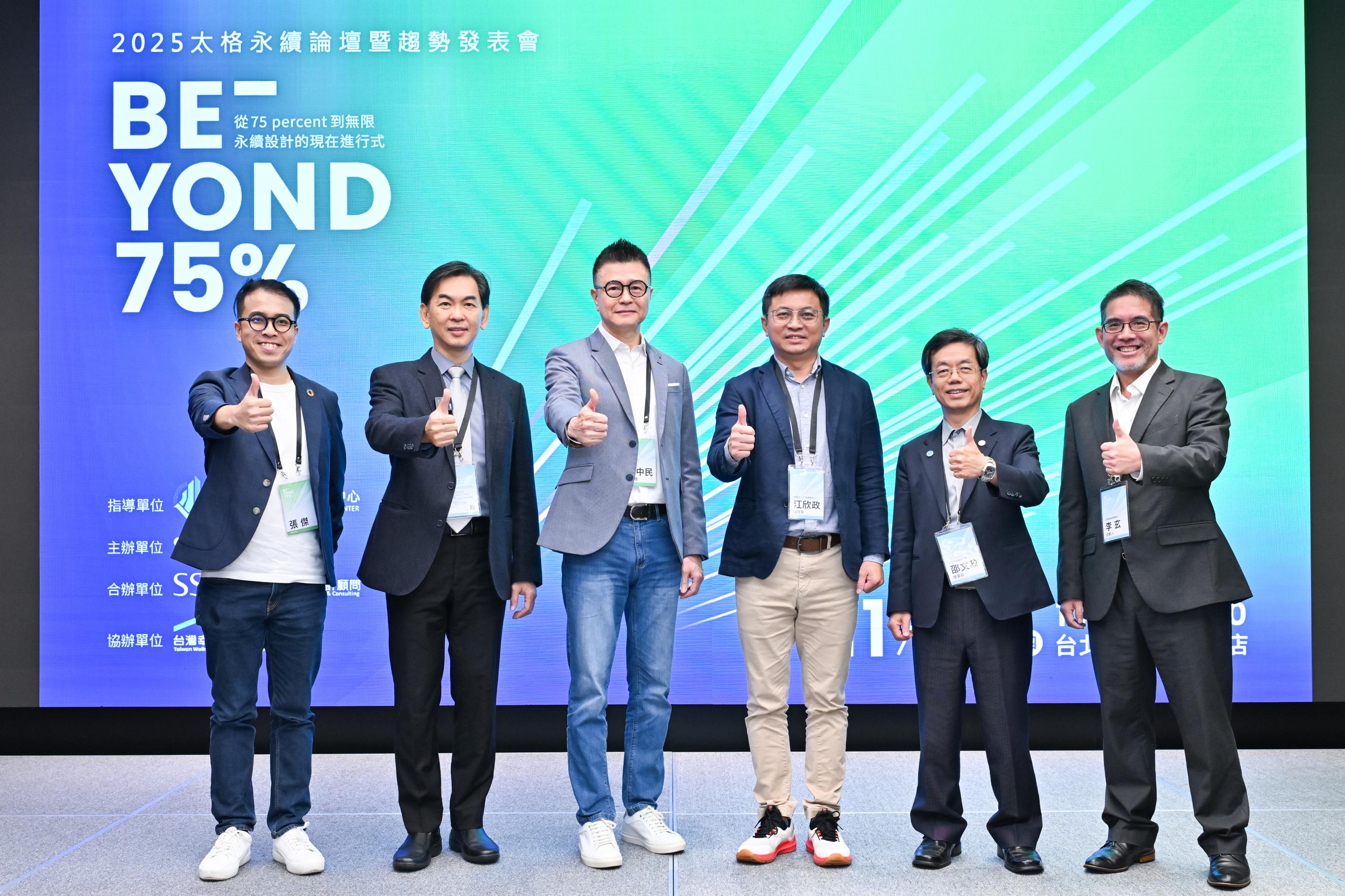 75% 綠建材新戰略：永續金融與 ESG 建築趨勢