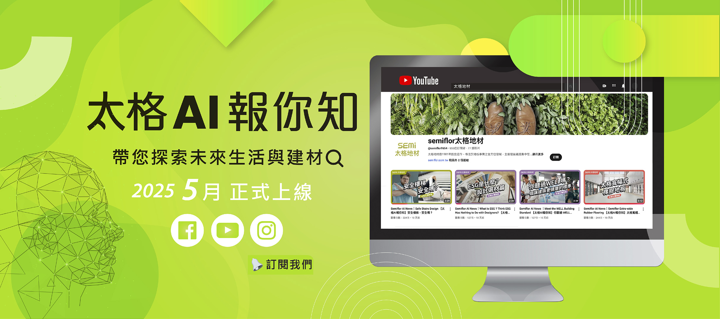 AI報你知YouTube