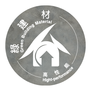 台灣高性能綠建材標章